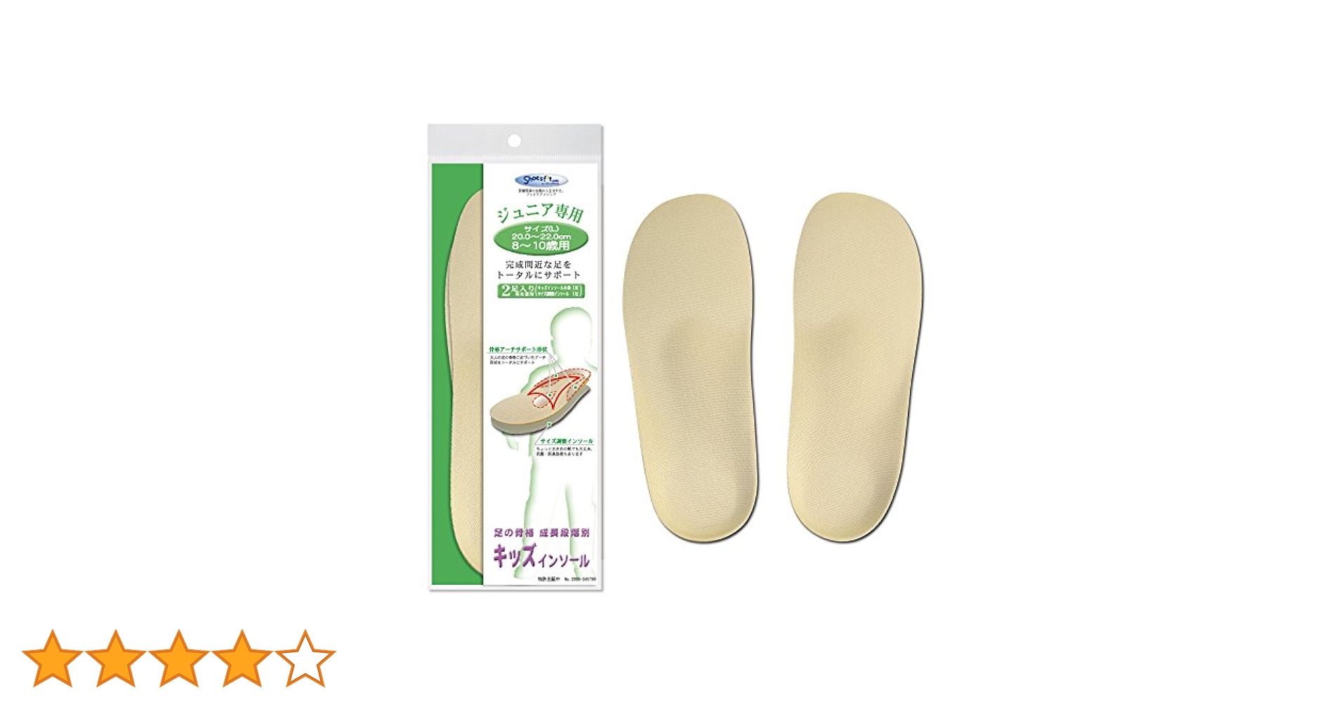 SALE　まとめ売り　Мサイズ中心 Amazon.co.jp: HiCool INSOLE【公式】 厚底インソール 世界特許